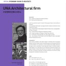 ㈜유엔에이 건축사사무소 이미지