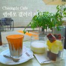 대곡2리 | [청도 대형카페/대구근교가볼만한곳] '랩에쏘 갤러리 이서'