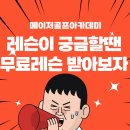 메이저 골프아카데미 이미지