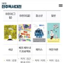 GS25전주인후점 | [전주 인후도서관] 필사 릴레이 후기