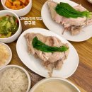 씨유 종로대로점 | [안국 맛집] 무구옥 삼계백반, 주말 저녁 웨이팅 후기, 경복궁 식당 추천