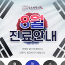 감초당한의원 이미지