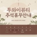 투와이뷰티