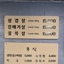 순이네뒷고기 - 김해시 함박로11번길 15-11 | 순이네뒷고기