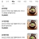 최미삼순대국