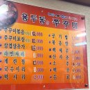 범계역 쭈꾸미 잘하는곳 용두동쭈꾸미 또간집