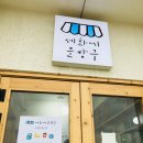 정원문방구 - 안산시 단원구 큰우물길 33 | 정원문방구