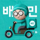 배달의혼족 이미지