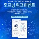 집중국 1층 A구역 | 뮤지컬 겨울왕국 한국 초연 관람 후기 ㅣ 1층 A구역 12열 시야