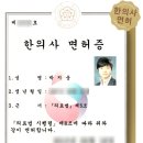 통해의원한의원 이미지