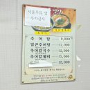 원낙골추어탕 이미지