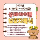 의료법인양진의료재단 성세아이들병원 이미지