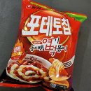 불닭발땡초동대문엽기떡볶기울산 | 농심 포테토칩 엽기떡볶이｜포테토칩 동대문 불닭발 엽기 떡볶이 후기