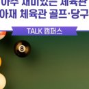 유씨평생교육원