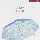 돈버는아저씨