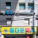 정다운약국 이미지