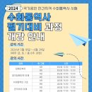 수어 통역사 대비반 이미지