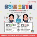 루체테어학원율하캠퍼스