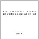 (주)중우환경 이미지