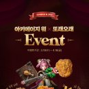 목우촌치킨또래오래