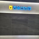 중울산농협 하나로마트 본점