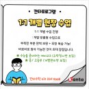 칸타수학학원 | 칸타수학학원 체험 후기, 재수생의 솔직한 이야기^^