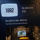 애니메이션박물관 | 춘천 가볼 만한 곳, 애니메이션박물관 방문 후기