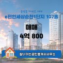 e-좋은집공인중개사사무소 이미지