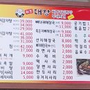 원조대왕감자탕부대찌개 이미지