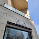 홀리오(Holio)
