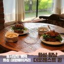 퀸코너주점 | 화성 대형 베이커리 카페 | 숲뷰가 예쁜 더포레스트퀸에 다녀오다