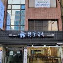 언양닭칼국수어방점 | 범일동 맛집 🍗 닭 반 마리 통째로 올라가는 언양닭칼국수 조방점 후기