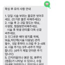 세븐데이즈슈가왁싱 오창점
