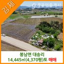 봉남면사무소 이미지