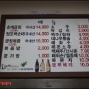 전라도집봉수네