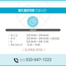 맘드림한의원 이미지