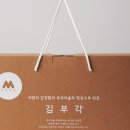 전주한옥마을김부각부각마을 네이버블로그