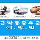 서울스마트본의원 네이버블로그