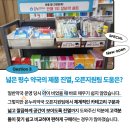 미래온누리약국 이미지