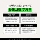 포라트 - 천안시 서북구 공단로 78-15 | 포라트