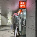 원조봉순게장 이미지