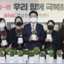 BNK경남은행 황윤철 은행장 ‘화훼농가 돕기' 릴레이 캠페인 동참 이미지