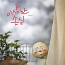 하은이네 이미지