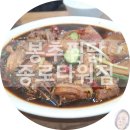 봉추찜닭종로 이미지