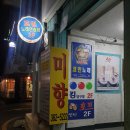 락휴코인노래연습장(경복궁점) | [서대문/광화문역] 서대문역 근처 스마일 코인 노래방 리뷰