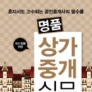 오션부동산중개 이미지