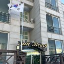 썬비치 | 양양바다펜션 찾아 양양 하조대 썬비치펜션 다녀온 후기