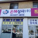 은혜작업복 이미지