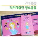즐거운청소 이미지
