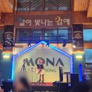 별이 빛나는 밤 | 모나 용평리조트 별이빛나는밤에, 바베큐 BBQ와 가수 카니 공연의 완벽한 저녁 후기